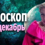 1747302281_perlova-predpoved-na-prosinec-pro-vsechna-znameni-zverokruhu.jpg